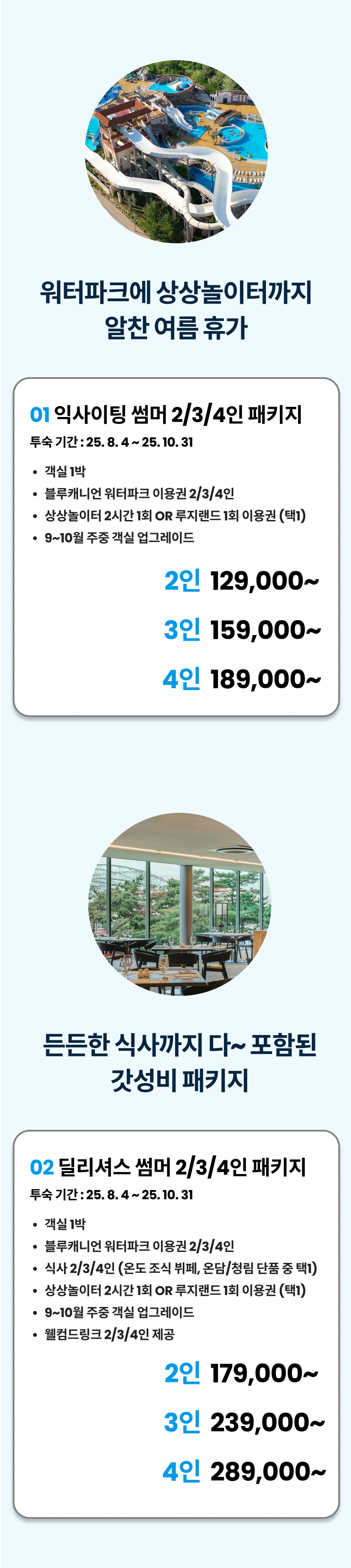 휘닉스 4.png